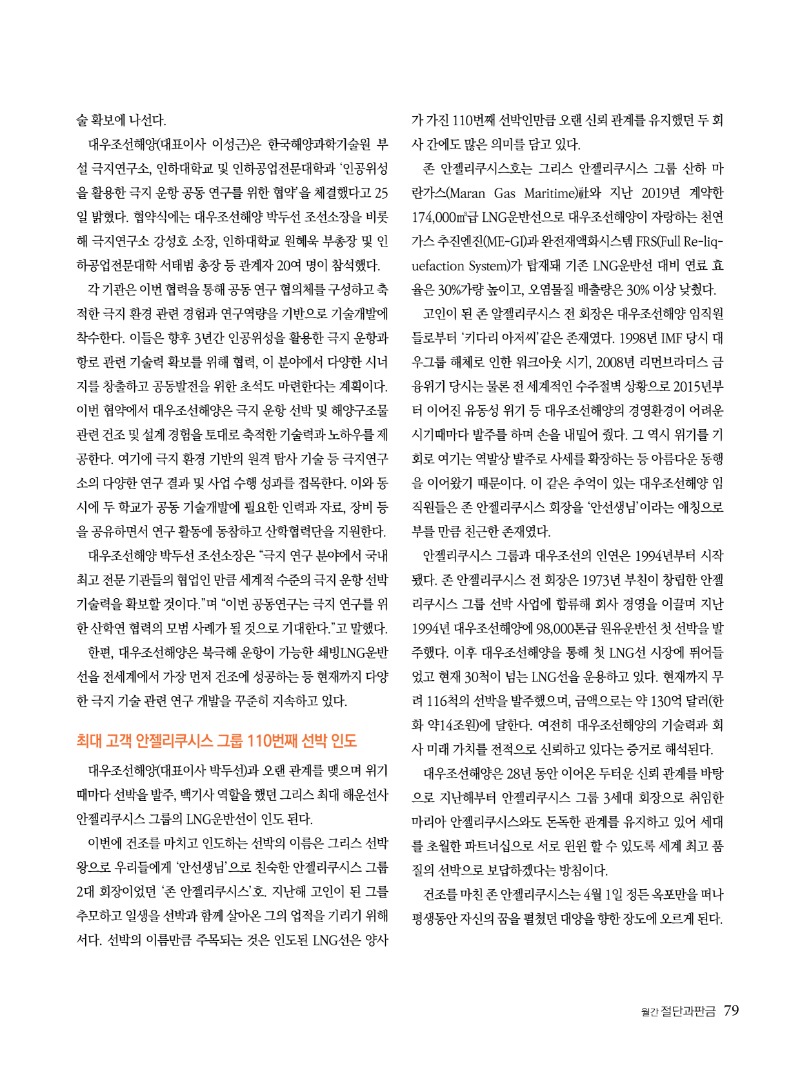 2022년 04월호 내지79.jpg
