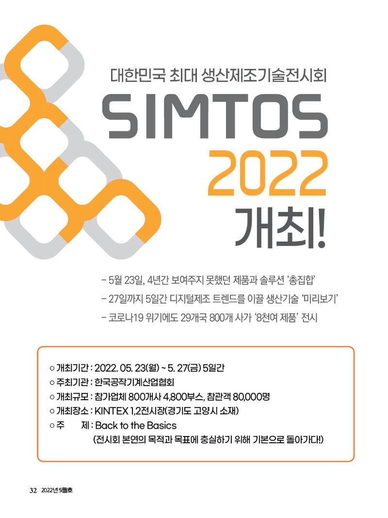 2022년 05월호 내지32.jpg