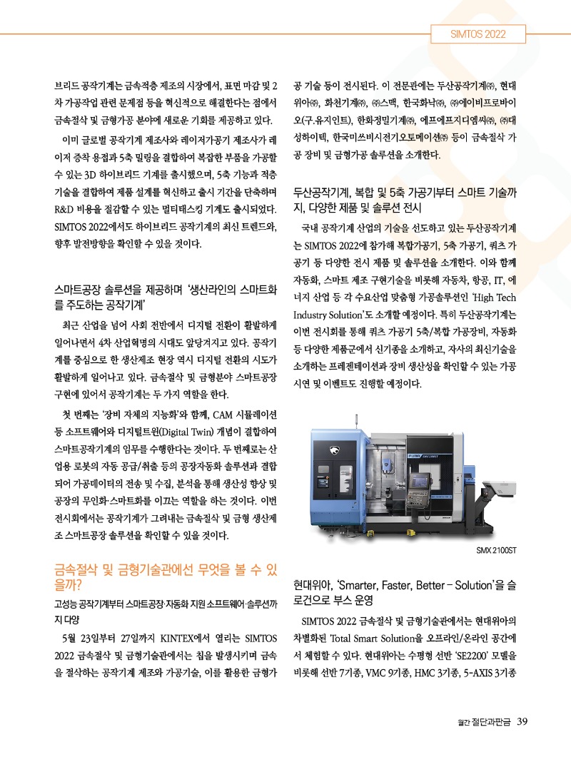 2022년 05월호 내지39.jpg