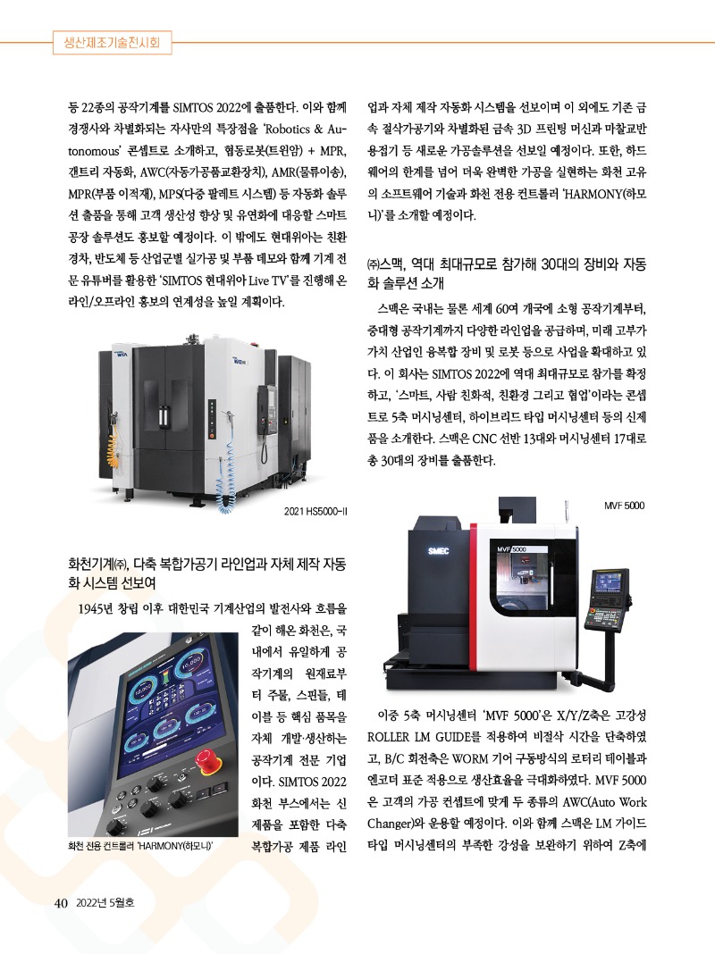 2022년 05월호 내지40.jpg