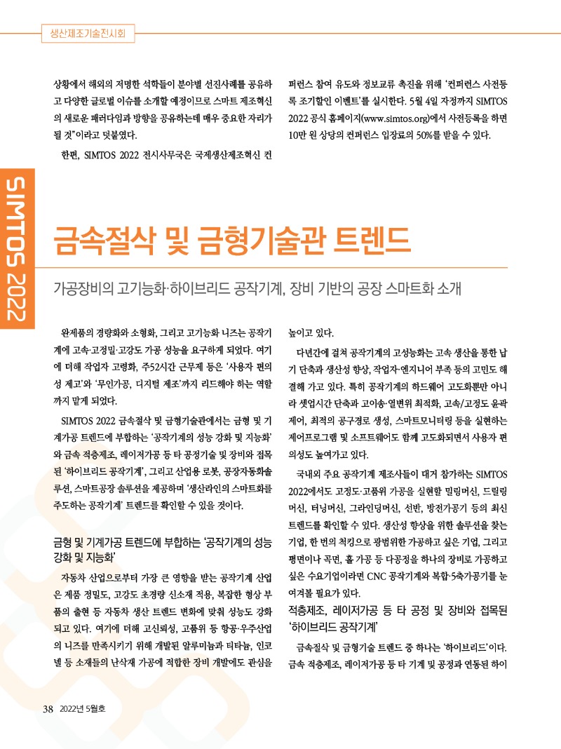 2022년 05월호 내지38.jpg