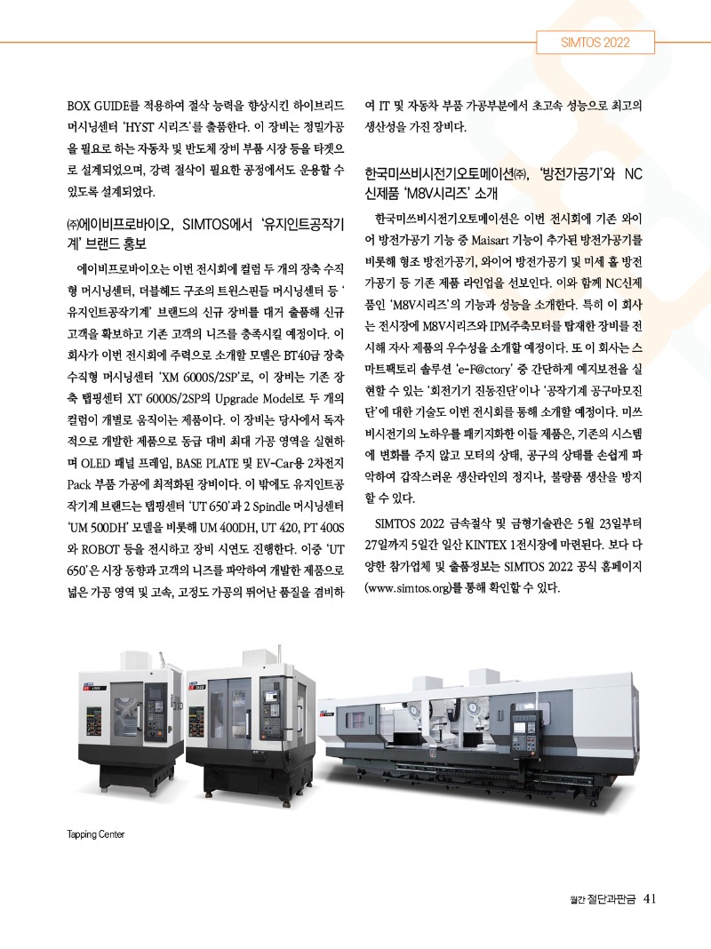 2022년 05월호 내지41.jpg