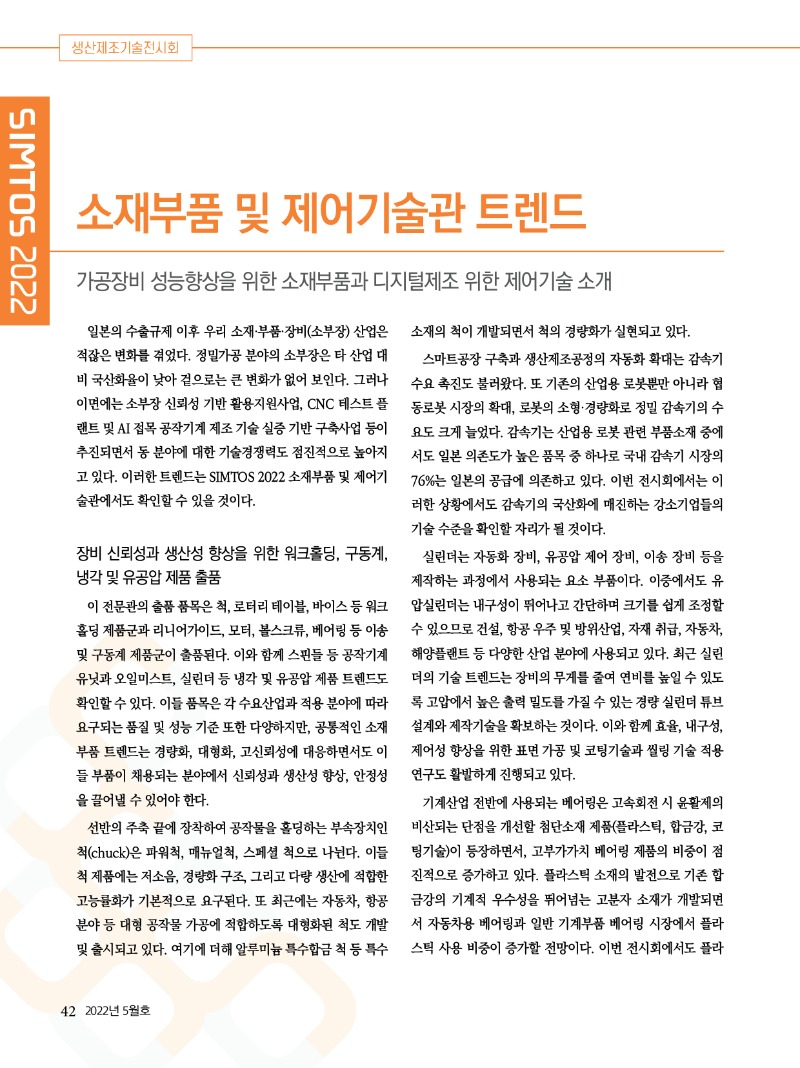 2022년 05월호 내지42.jpg