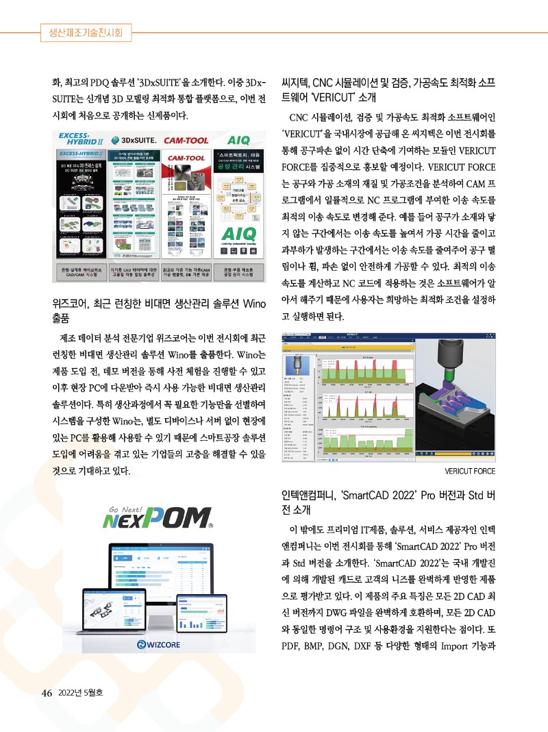 2022년 05월호 내지46.jpg