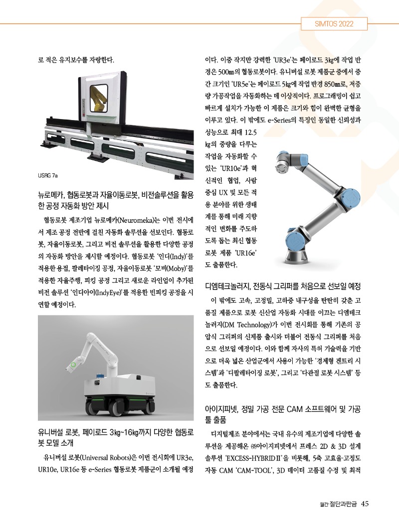 2022년 05월호 내지45.jpg