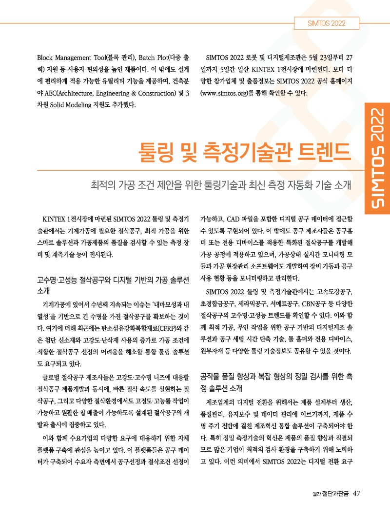 2022년 05월호 내지47.jpg