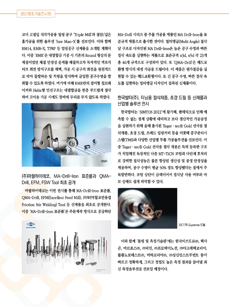 2022년 05월호 내지50.jpg
