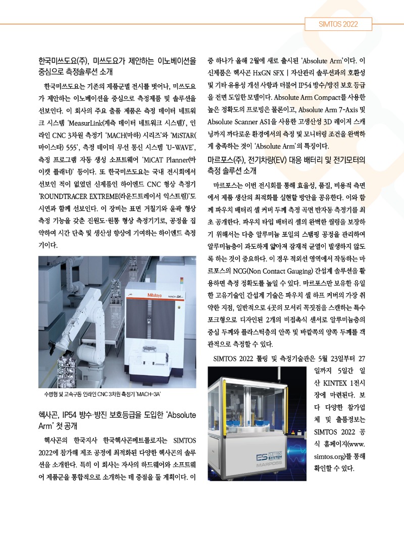 2022년 05월호 내지51.jpg