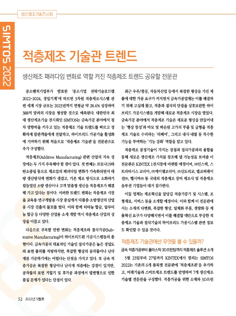 2022년 05월호 내지52.jpg
