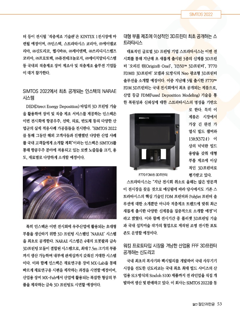 2022년 05월호 내지53.jpg