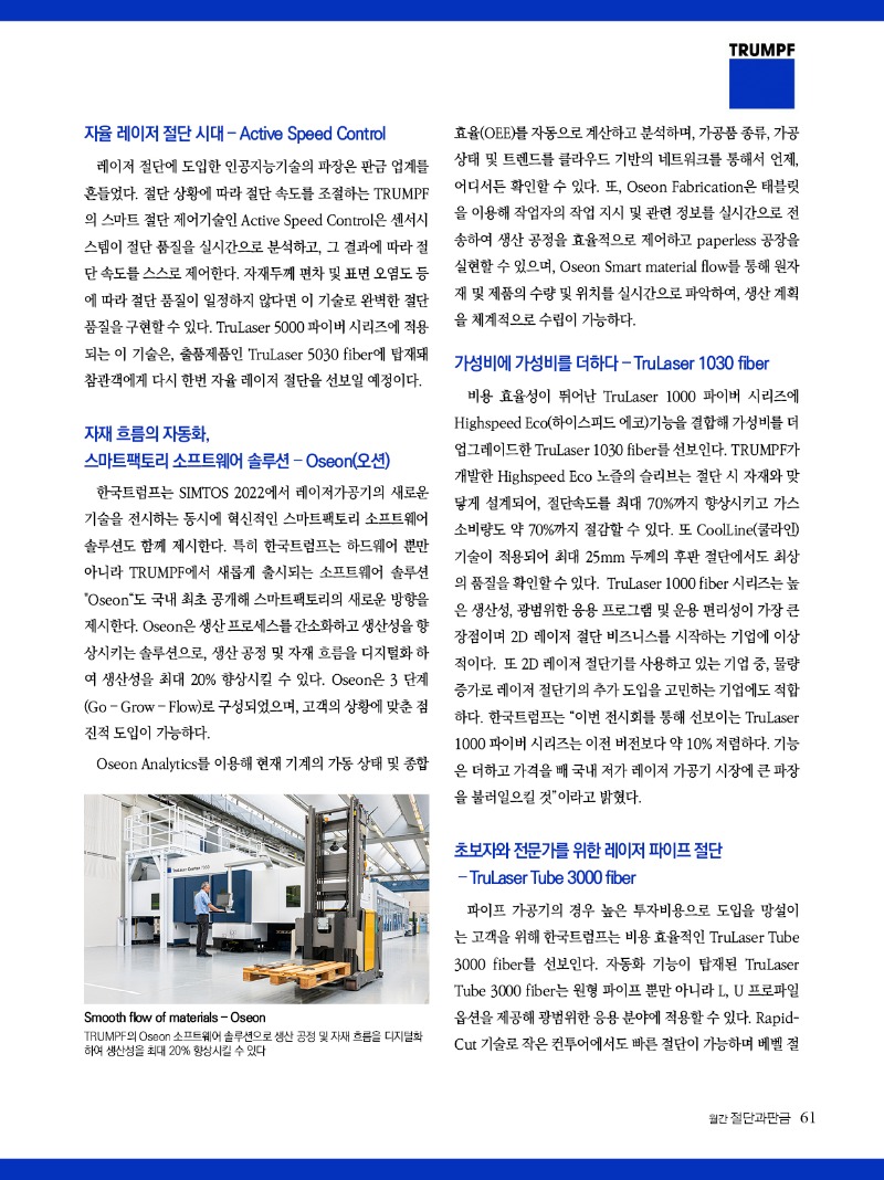 2022년 05월호 내지61.jpg