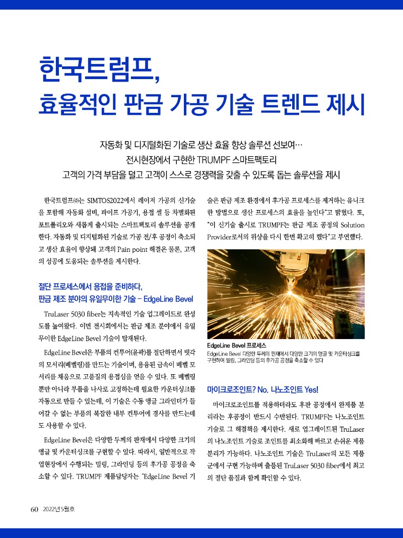 2022년 05월호 내지60.jpg