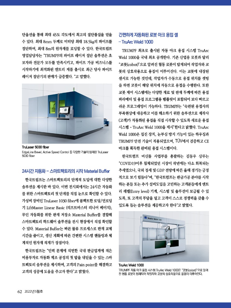 2022년 05월호 내지62.jpg