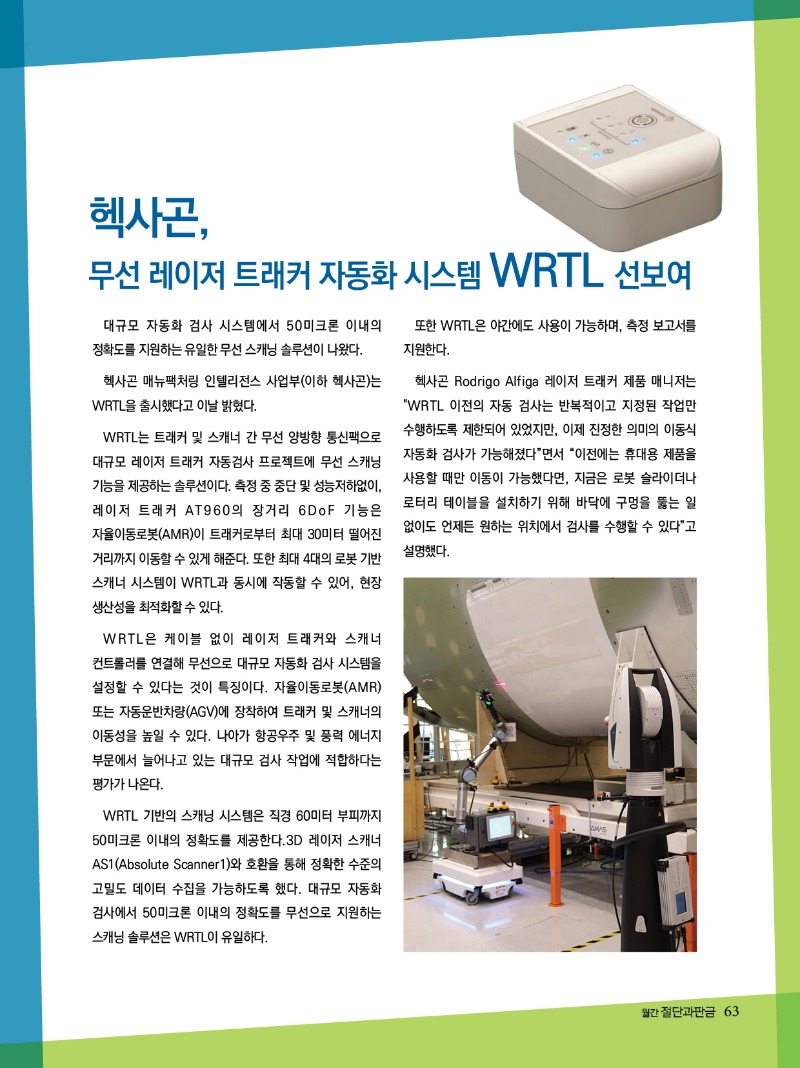 2022년 05월호 내지63.jpg