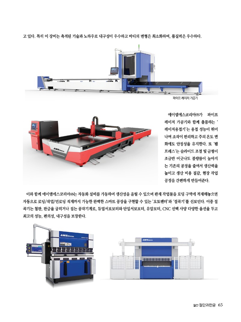 2022년 05월호 내지65.jpg