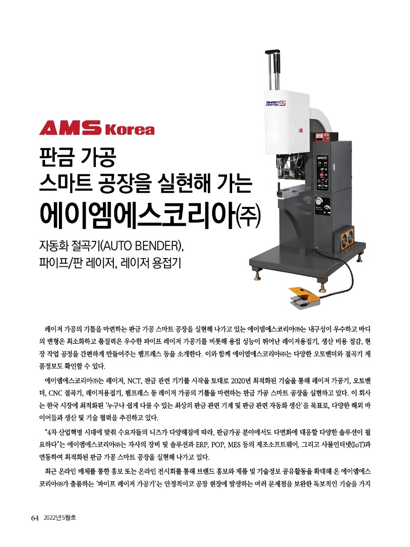 2022년 05월호 내지64.jpg
