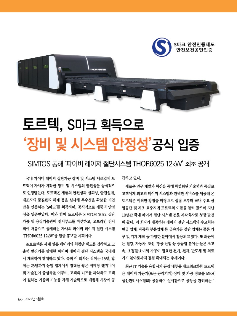 2022년 05월호 내지66.jpg