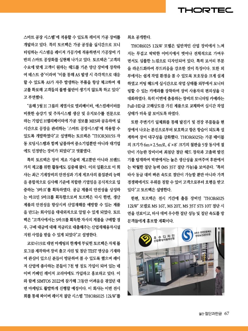 2022년 05월호 내지67.jpg