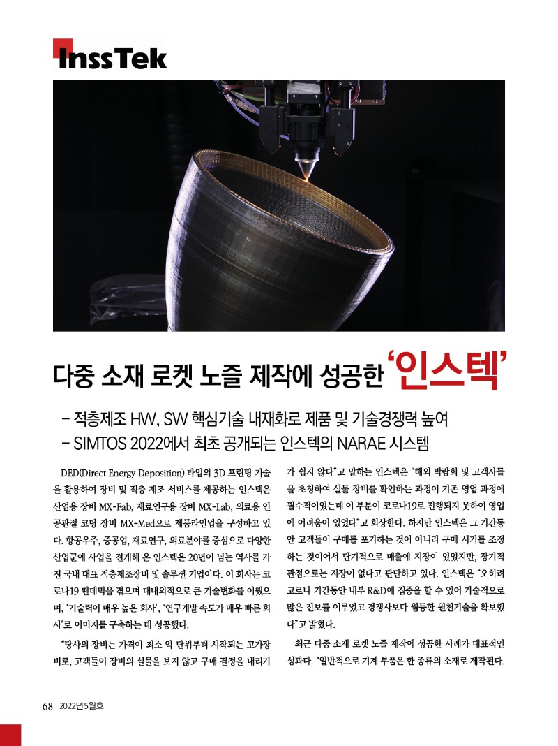 2022년 05월호 내지68.jpg