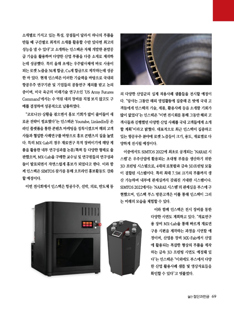 2022년 05월호 내지69.jpg