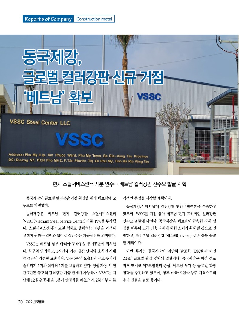 2022년 05월호 내지70.jpg