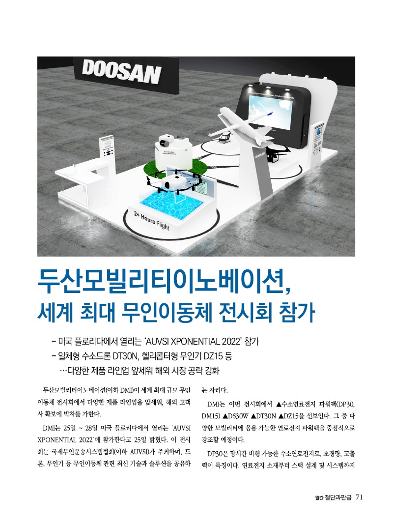 2022년 05월호 내지71.jpg
