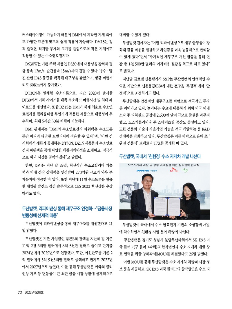 2022년 05월호 내지72.jpg