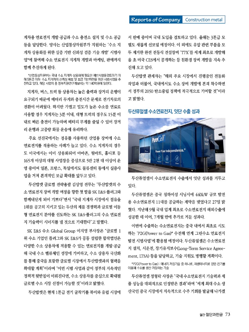 2022년 05월호 내지73.jpg