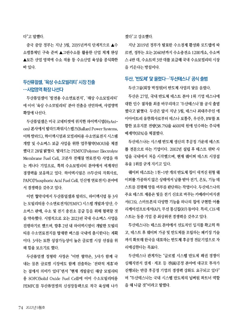 2022년 05월호 내지74.jpg
