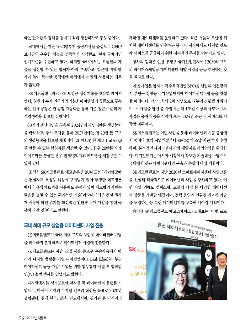 2022년 05월호 내지76.jpg