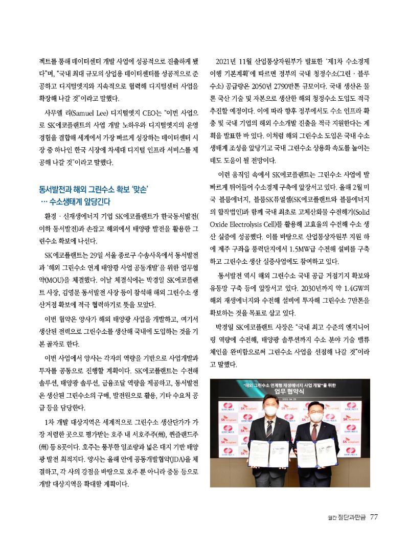 2022년 05월호 내지77.jpg