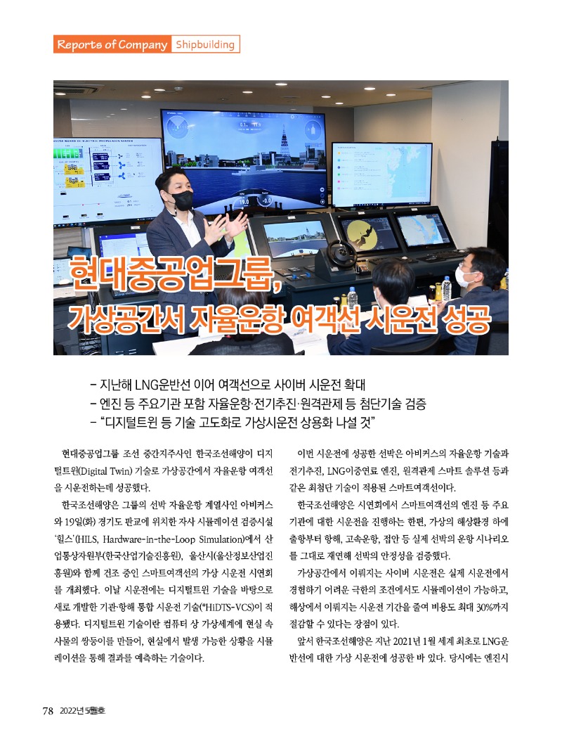 2022년 05월호 내지78.jpg