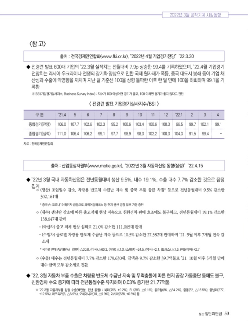 2022년 06월호 내지53.jpg