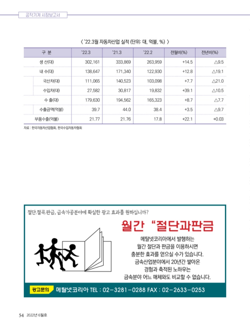 2022년 06월호 내지54.jpg