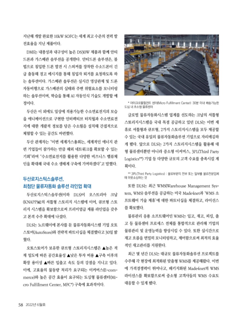 2022년 06월호 내지58.jpg