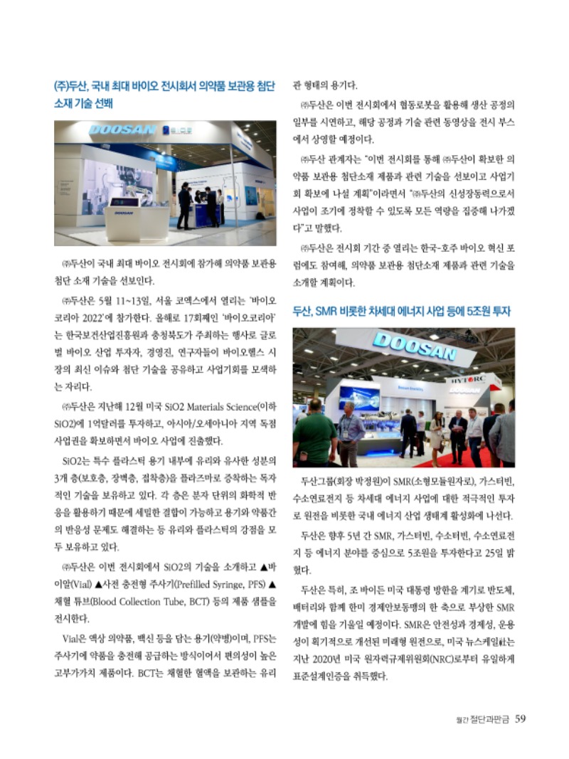 2022년 06월호 내지59.jpg