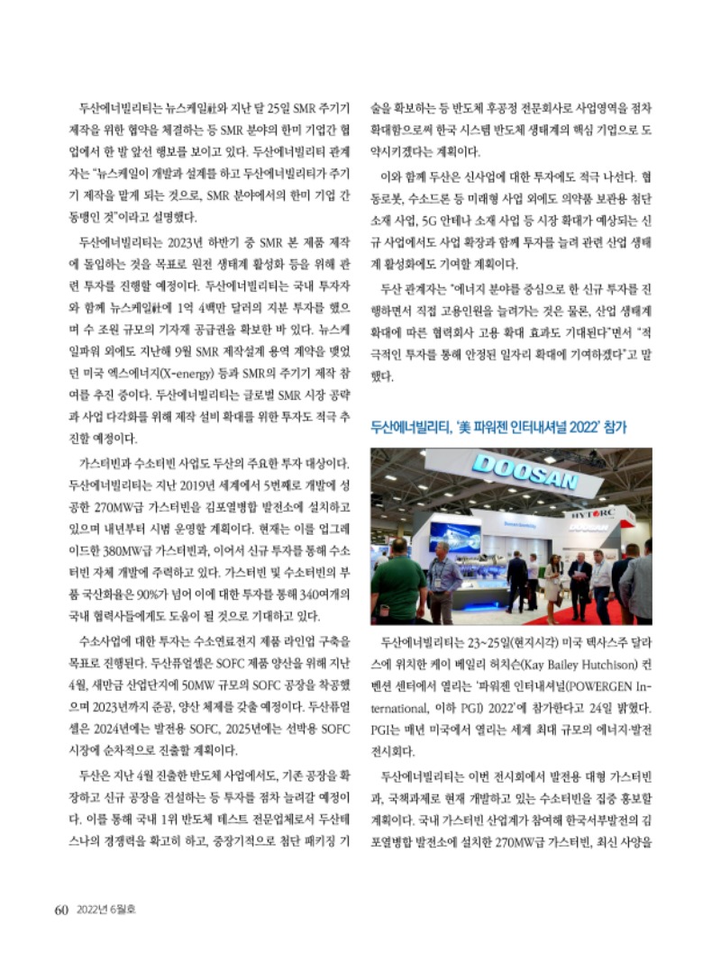 2022년 06월호 내지60.jpg