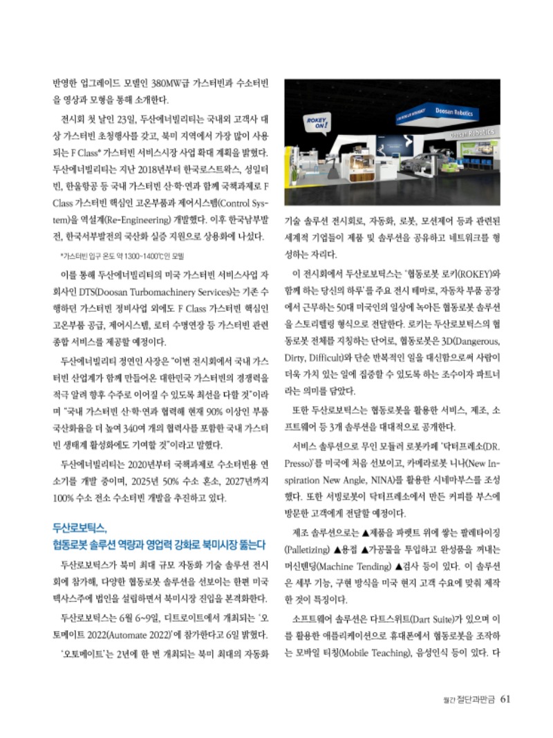 2022년 06월호 내지61.jpg