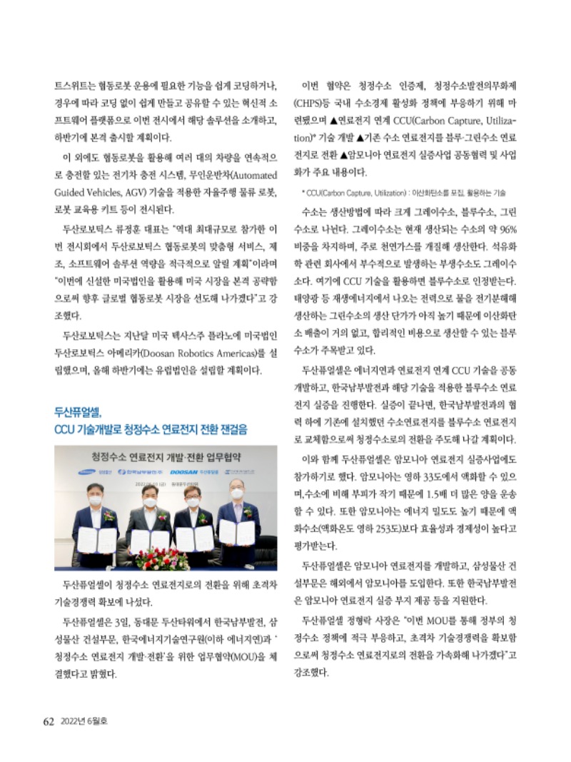2022년 06월호 내지62.jpg