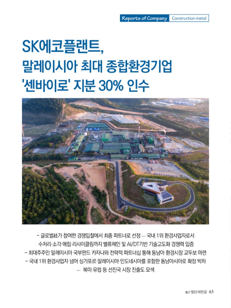 2022년 06월호 내지63.jpg