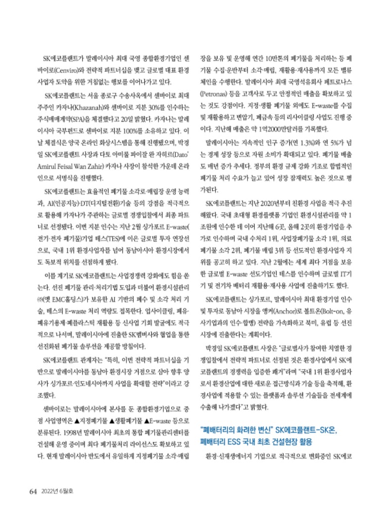 2022년 06월호 내지64.jpg