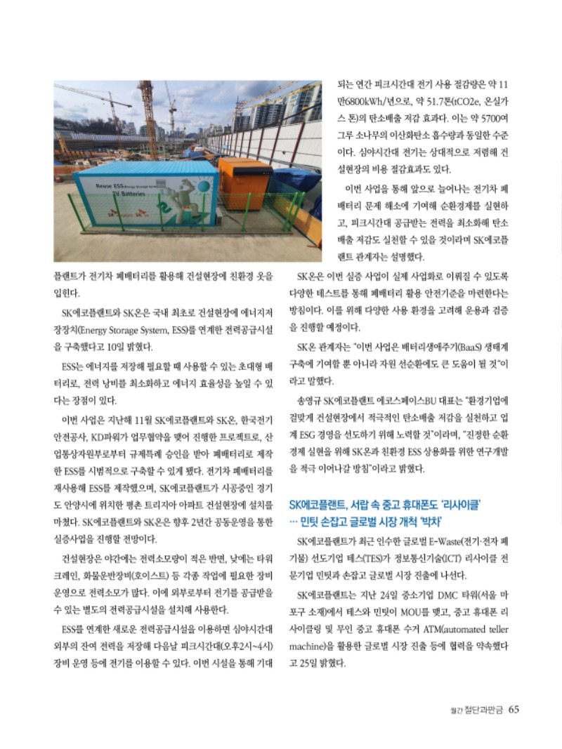 2022년 06월호 내지65.jpg