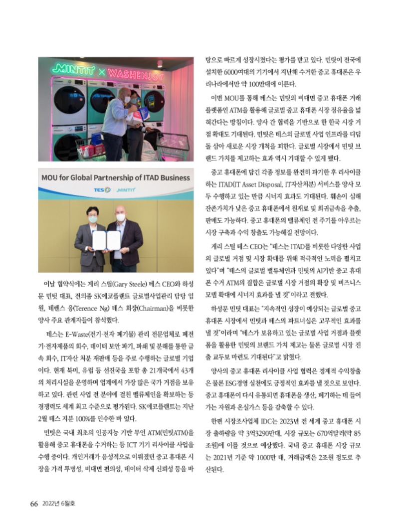 2022년 06월호 내지66.jpg