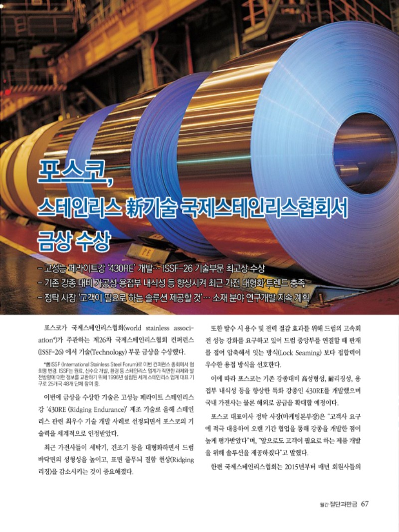 2022년 06월호 내지67.jpg