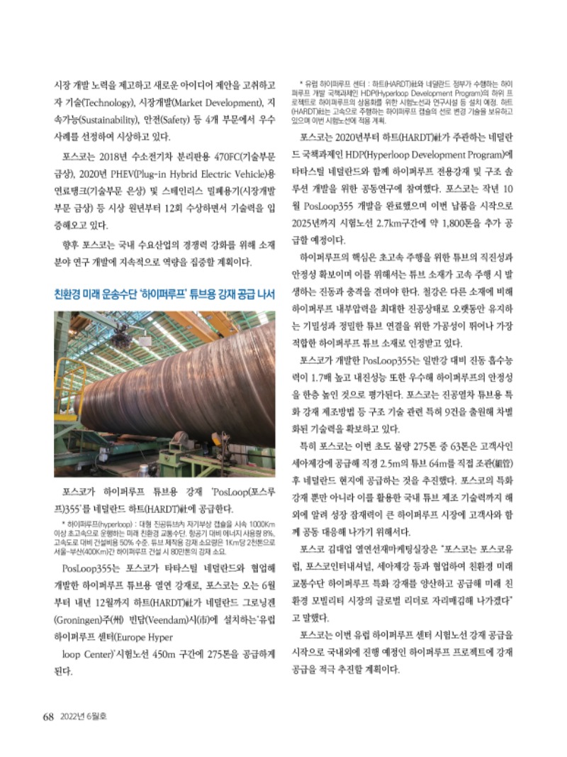 2022년 06월호 내지68.jpg