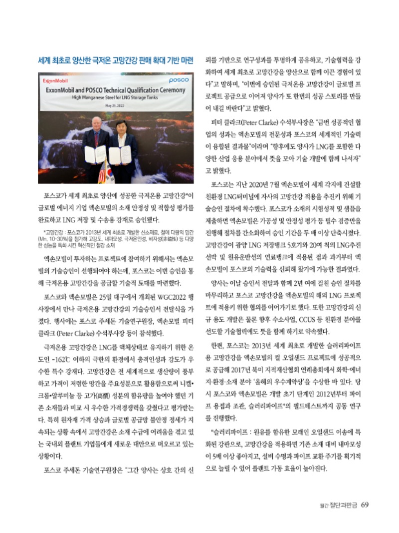 2022년 06월호 내지69.jpg
