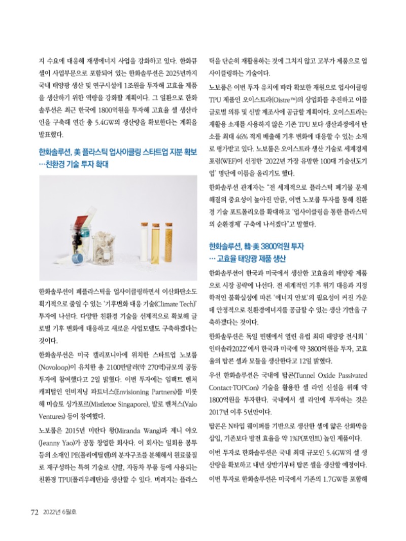 2022년 06월호 내지72.jpg