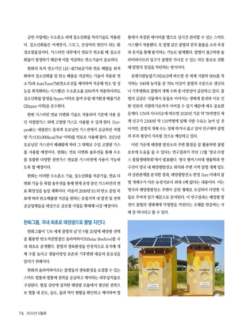 2022년 06월호 내지74.jpg