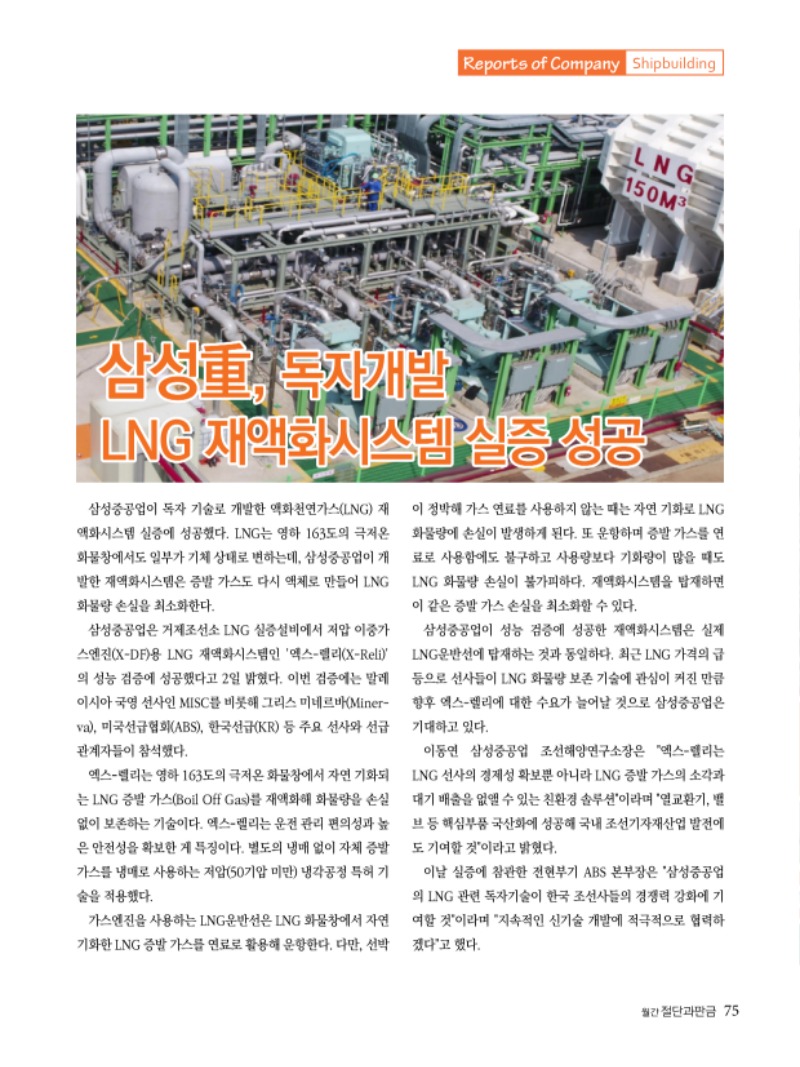 2022년 06월호 내지75.jpg