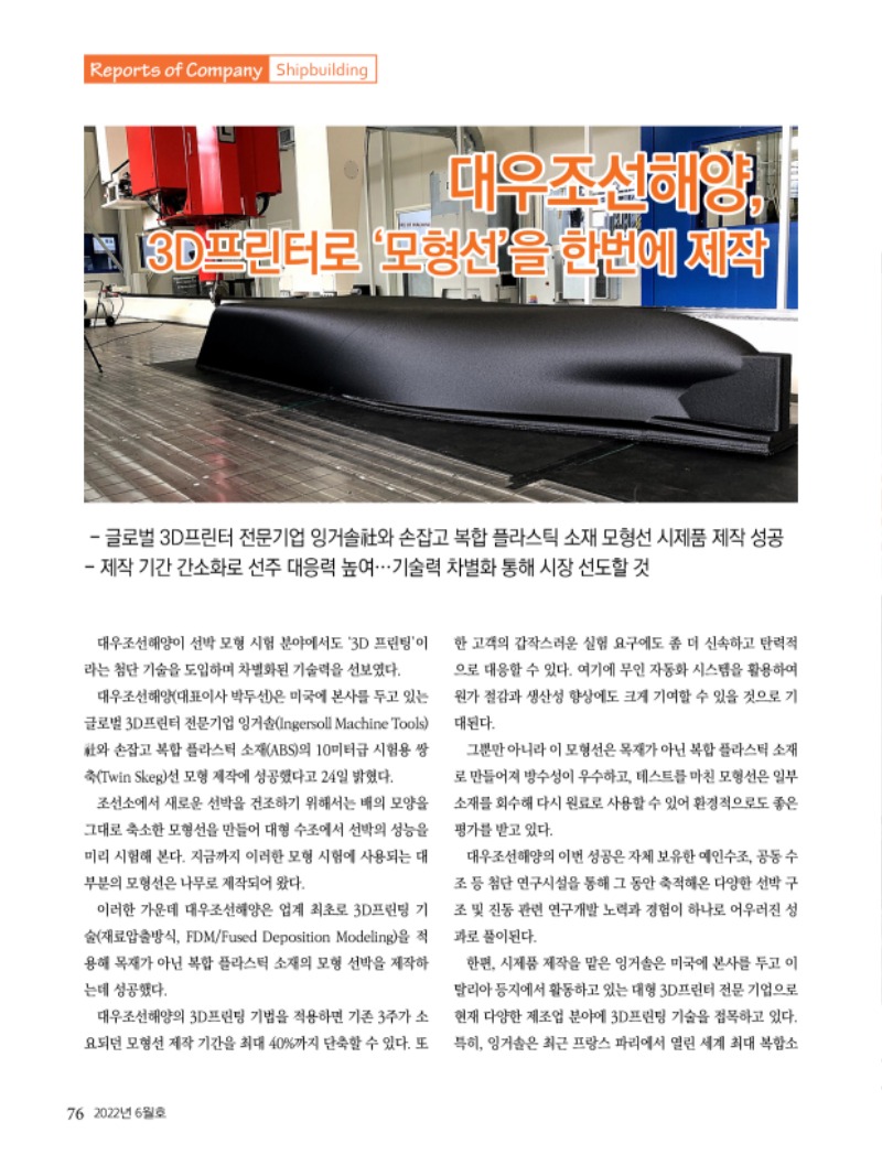 2022년 06월호 내지76.jpg